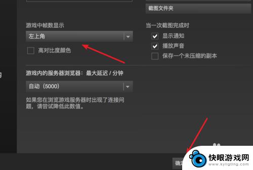 steam显示帧率 Steam游戏帧数显示快捷键