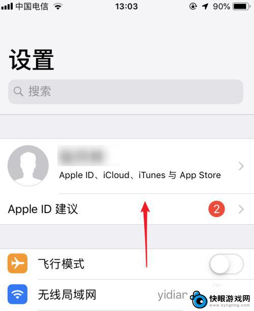 iphone旋转手机屏幕点亮如何关闭 苹果手机翻转自动亮屏怎么关闭