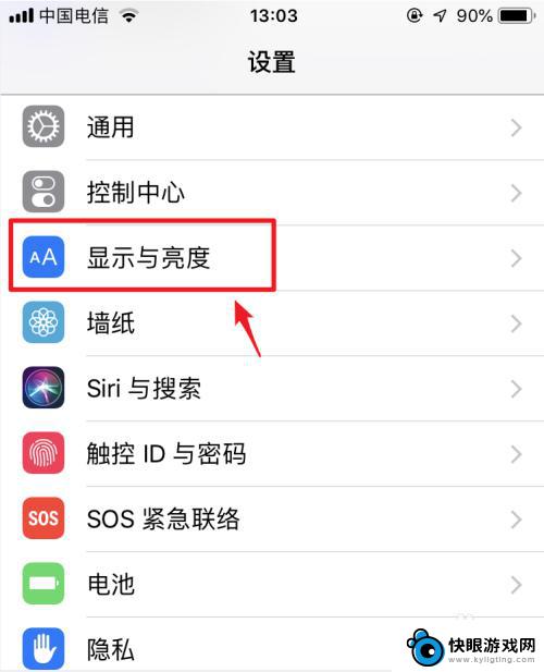 iphone旋转手机屏幕点亮如何关闭 苹果手机翻转自动亮屏怎么关闭