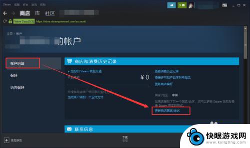 steam哎呀 Steam如何解决国家/地区不允许查看内容的问题