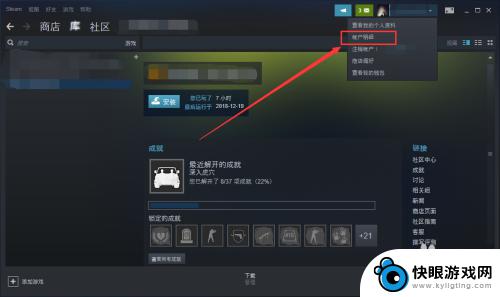 steam哎呀 Steam如何解决国家/地区不允许查看内容的问题