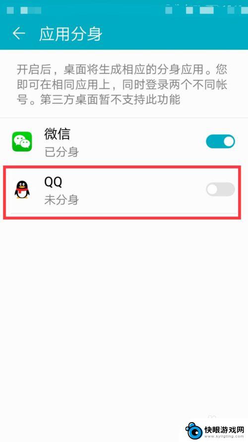 手机qq怎么登两个 手机上同时登录两个QQ账号方法