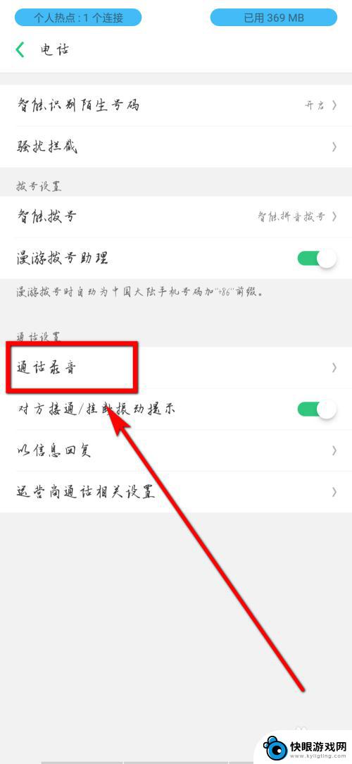 oppo手机怎么记忆电话 oppo手机通话录音功能怎么开启