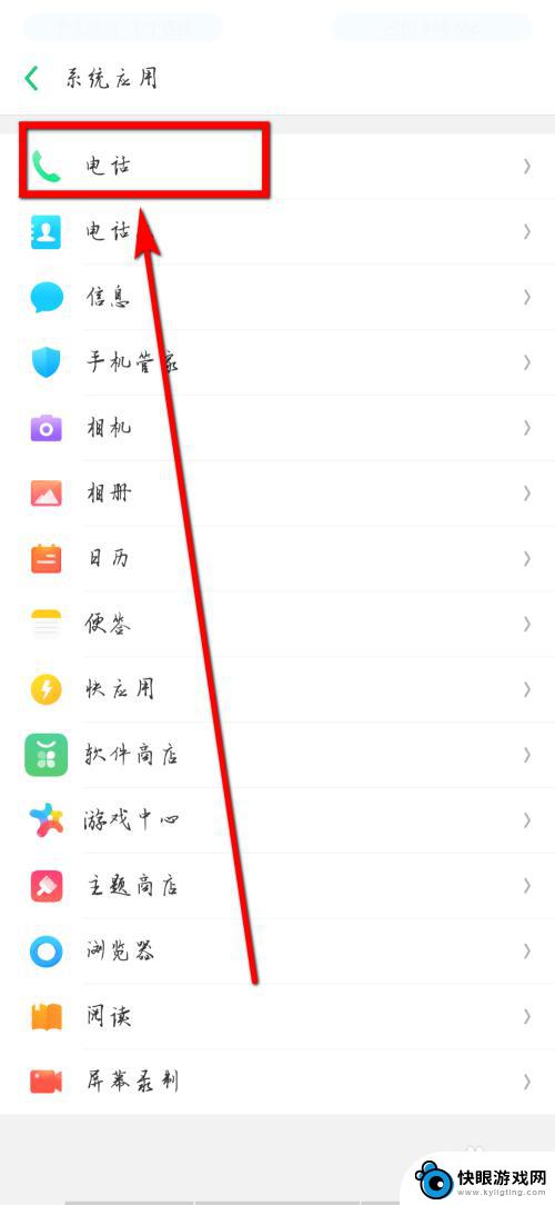 oppo手机怎么记忆电话 oppo手机通话录音功能怎么开启