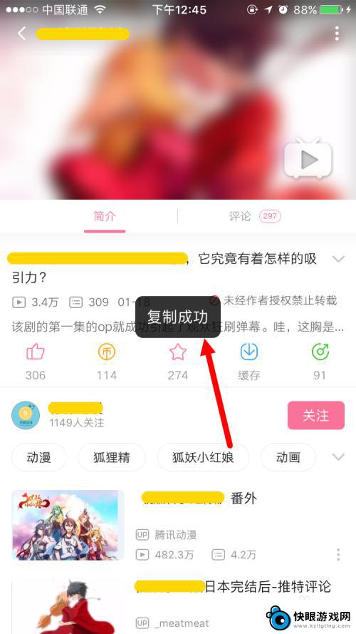 如何获得手机视频封面图 手机怎么截取B站视频封面图