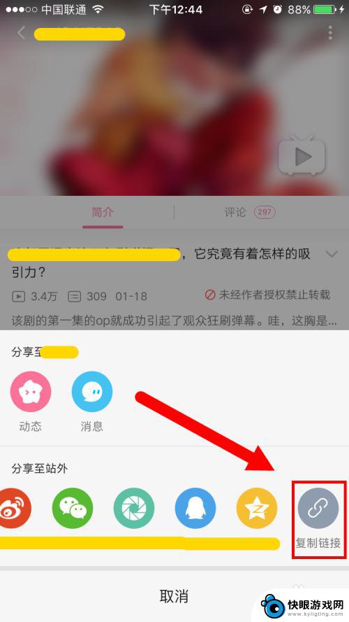 如何获得手机视频封面图 手机怎么截取B站视频封面图