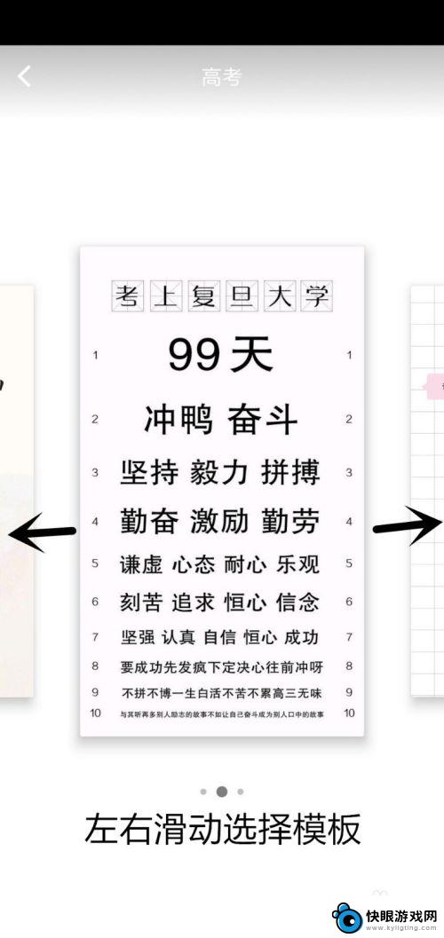 如何将手机背景设置倒计时 如何在手机桌面设置倒计时壁纸