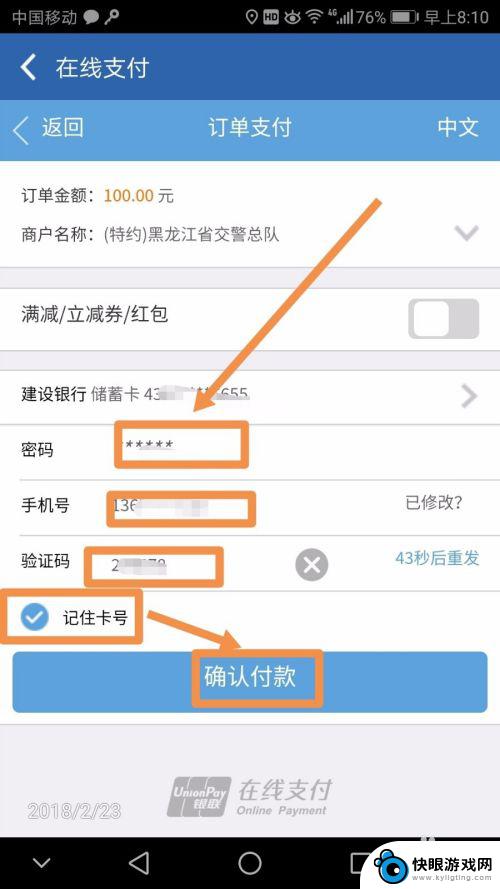 手机收到违章怎么处罚 如何处理收到的车辆违章通知短信