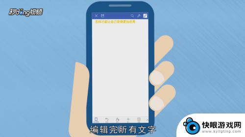 手机怎么样编辑文件 手机上word文档编辑方法