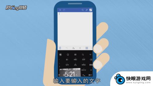 手机怎么样编辑文件 手机上word文档编辑方法