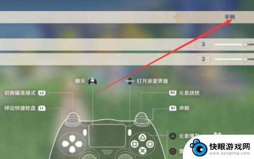 平板玩原神没有手柄选项 手机玩原神如何使用手柄
