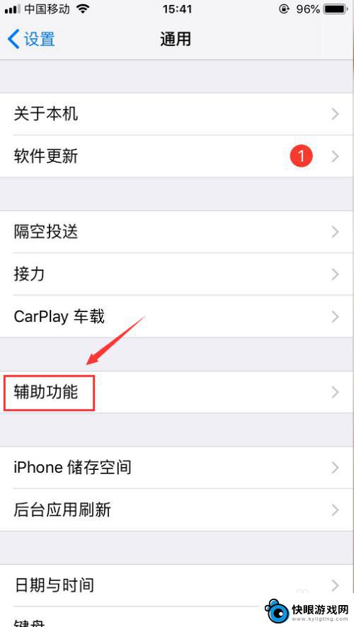 苹果手机显示色系怎么设置 iPhone屏幕色彩调节方法