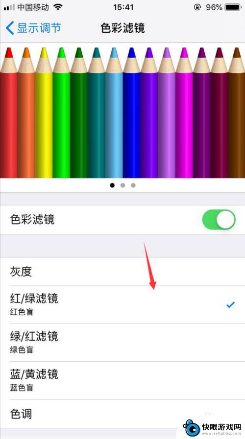 苹果手机显示色系怎么设置 iPhone屏幕色彩调节方法