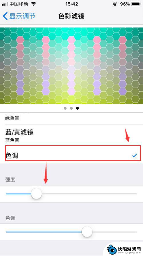 苹果手机显示色系怎么设置 iPhone屏幕色彩调节方法