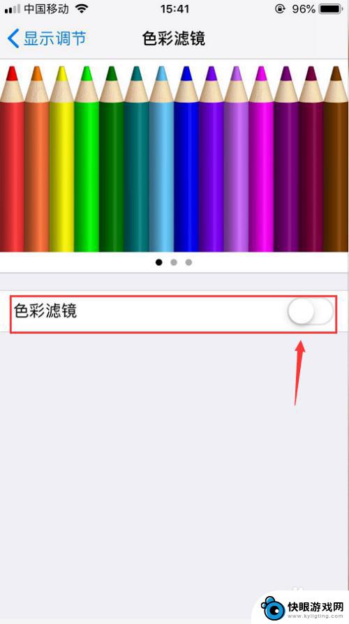 苹果手机显示色系怎么设置 iPhone屏幕色彩调节方法