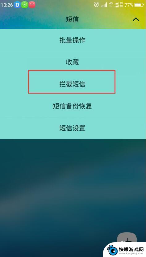 为什么手机无法收到短信验证码 手机验证码收不到怎么办