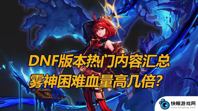 探秘DNF困难奖励：新材料的神奇用途揭秘