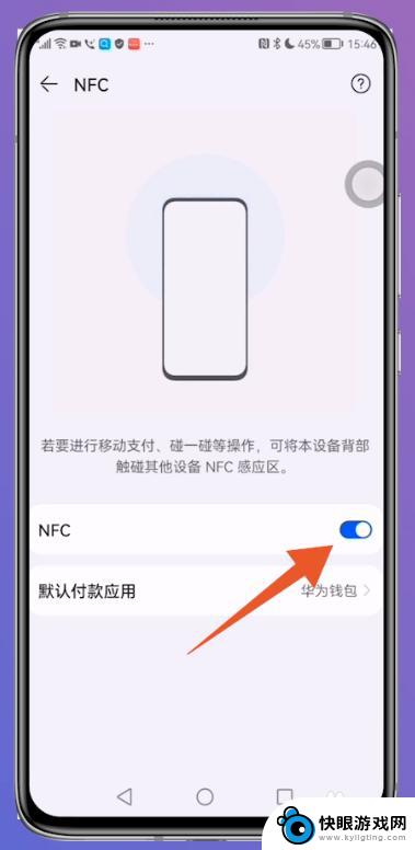 华为手机 饭卡 华为手机饭卡导入NFC的步骤
