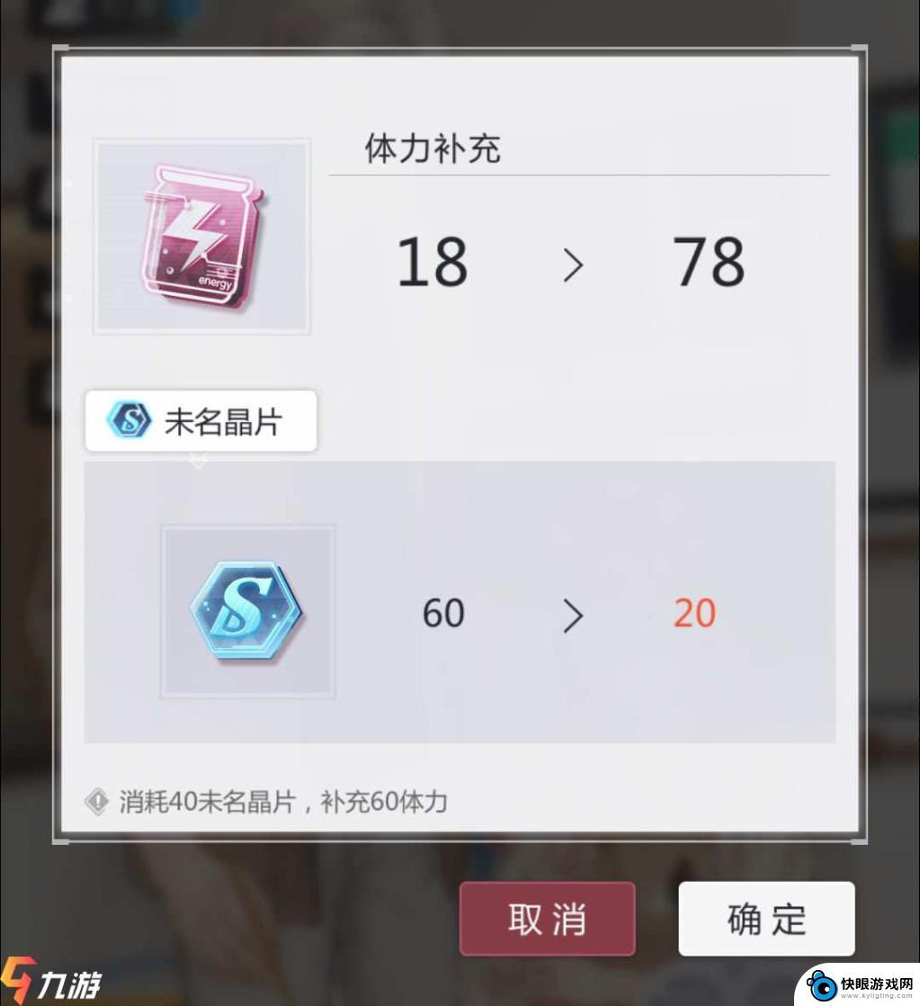 未定事件簿怎么买体力 未定事件簿如何回复体力