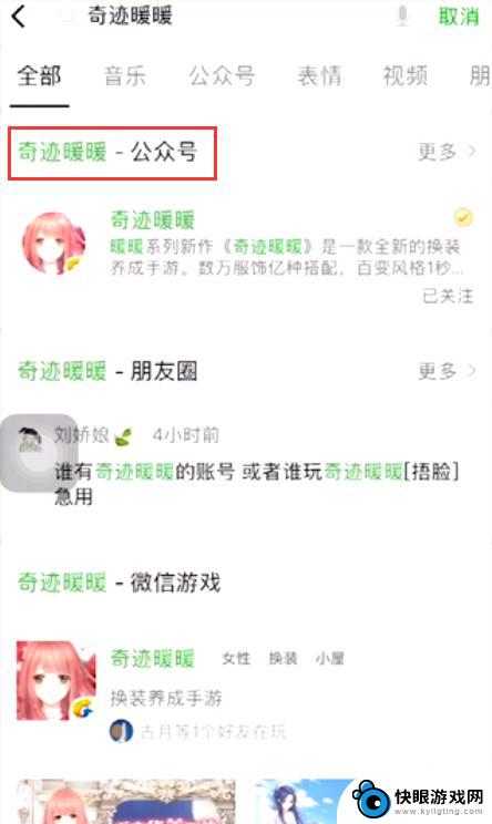 奇迹暖暖怎么兑换礼包 奇迹暖暖兑换码输入位置