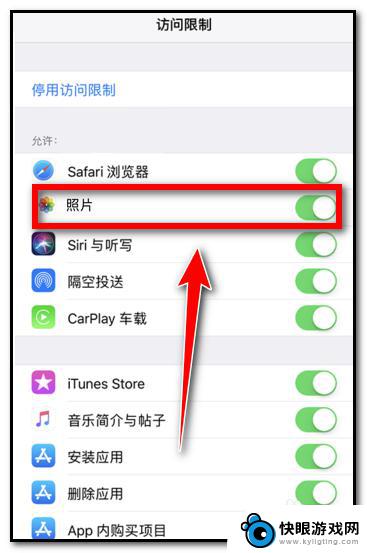 苹果手机怎么设置图片隐私 苹果手机隐私设置照片选项无法勾选