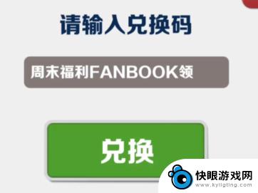 地铁跑酷10月26日兑换码 《地铁跑酷》5月26日最新兑换码