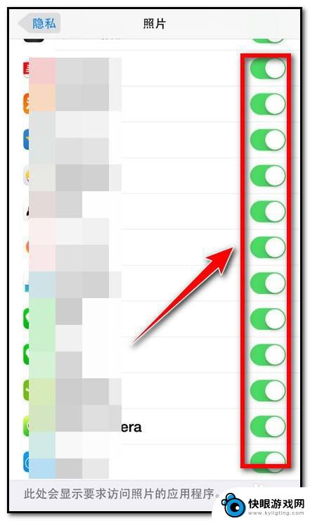 苹果手机怎么设置图片隐私 苹果手机隐私设置照片选项无法勾选