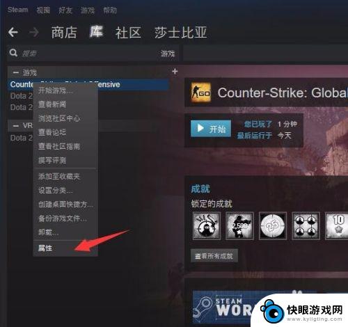 csgo怎么在steam启动 国服CSGO怎么使用Steam启动流程