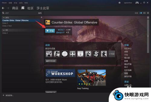 csgo怎么在steam启动 国服CSGO怎么使用Steam启动流程