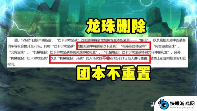 DNF：团本不刷新，龙珠被删除，留次数有惊喜