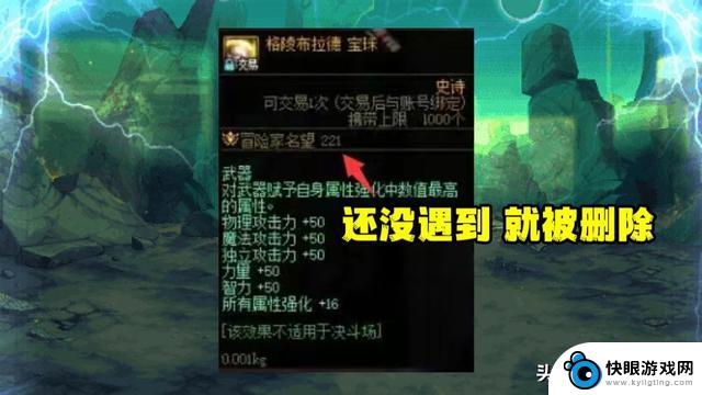 DNF：团本不刷新，龙珠被删除，留次数有惊喜