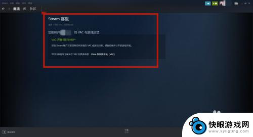 steam账号封禁会怎么样 Steam账户被封禁游戏如何查看