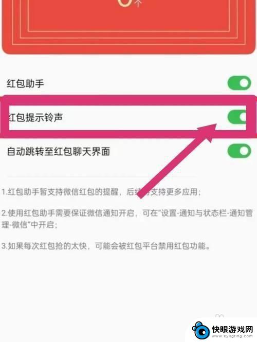 oppo手机微信红包来了提示音怎么设置 OPPO手机红包提示音设置方法