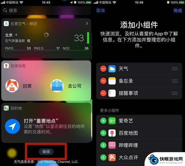 苹果手机如何更省电 iOS 13 超详细省电设置攻略有哪些实用方法