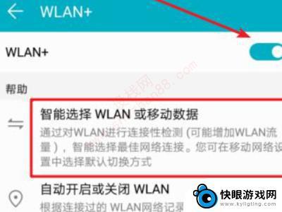 华为手机无线网连不上,频繁掉线频繁连接 华为手机wifi频繁断开连接怎么办