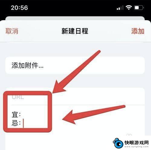 苹果手机怎么显示黄历宜忌 iPhone13手机日历黄历宜忌怎么开启