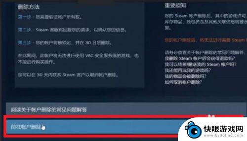 能注销steam steam账号注销步骤