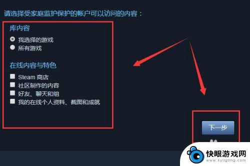 如何使用好友的steam库 Steam如何共享游戏库步骤