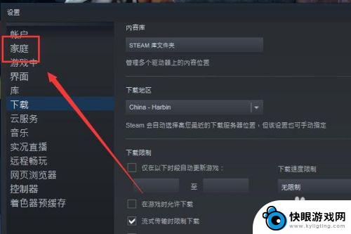 如何使用好友的steam库 Steam如何共享游戏库步骤