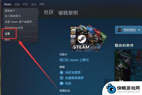 如何使用好友的steam库 Steam如何共享游戏库步骤