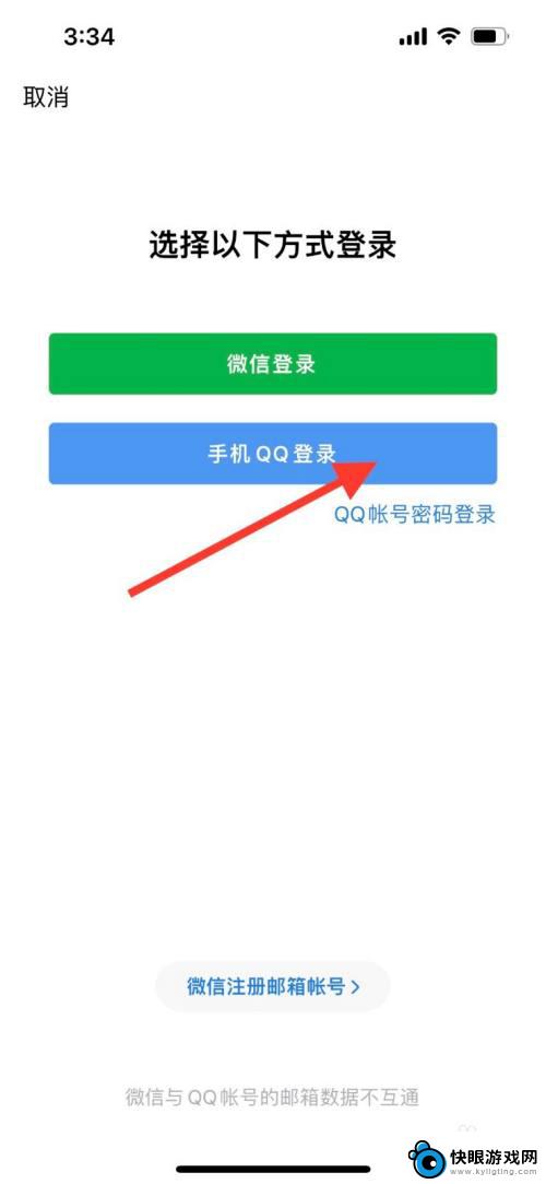 手机qq邮箱验证码怎么获取 QQ邮箱验证码没有收到怎么办