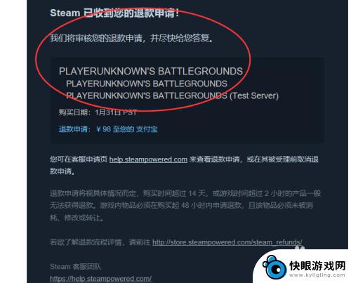 steam退款容易吗 Steam如何高概率退款成功