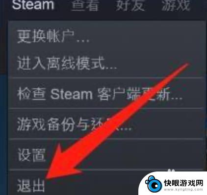 进入steam游戏怎么退出 Steam如何正确退出游戏