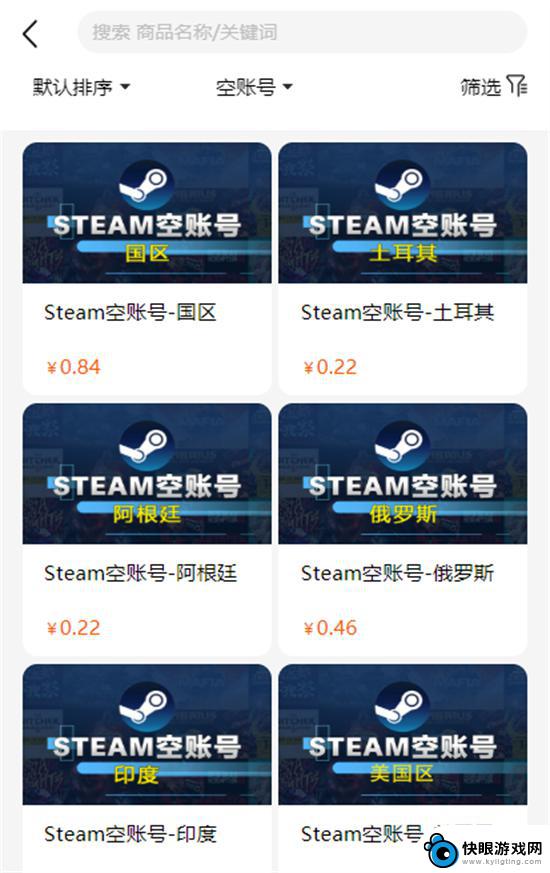 steam外服帐号购买 全新空白号怎么购买