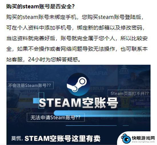 steam外服帐号购买 全新空白号怎么购买