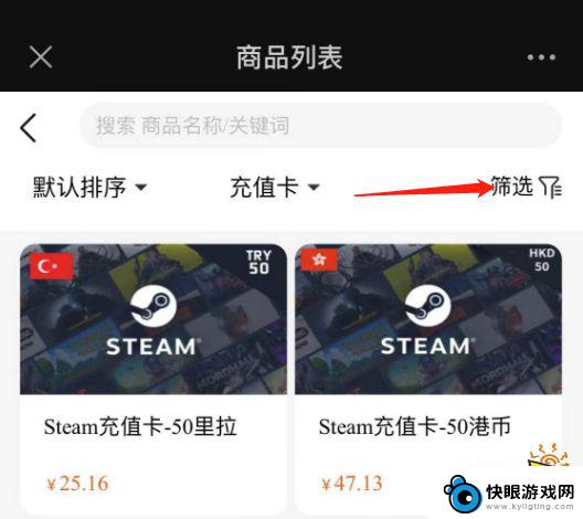 steam英国购买 英国区Steam充值攻略