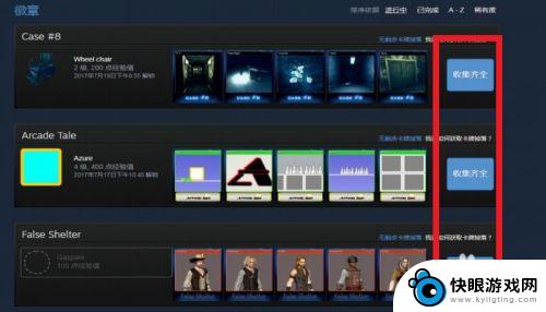 steam怎么集卡升级 STEAM升级和合卡的最佳策略