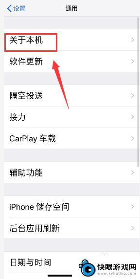 苹果手机怎么看哪年生产的 怎样查看iPhone 生产日期