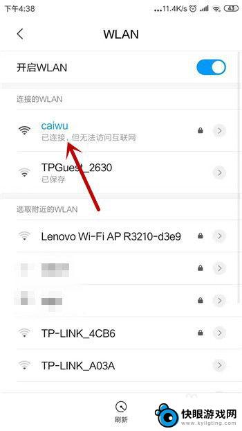 我的手机为什么连不上无线网 手机连接wifi但无法上网怎么办