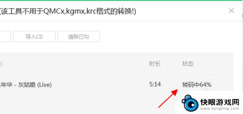 qq音乐下载的音乐怎么转换mp3格式 QQ音乐如何转换为MP3格式